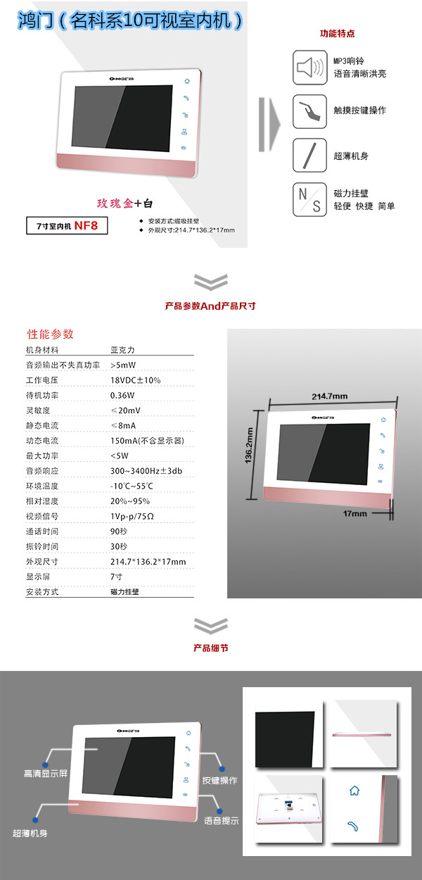 广州增城区楼宇对讲室内可视单元机