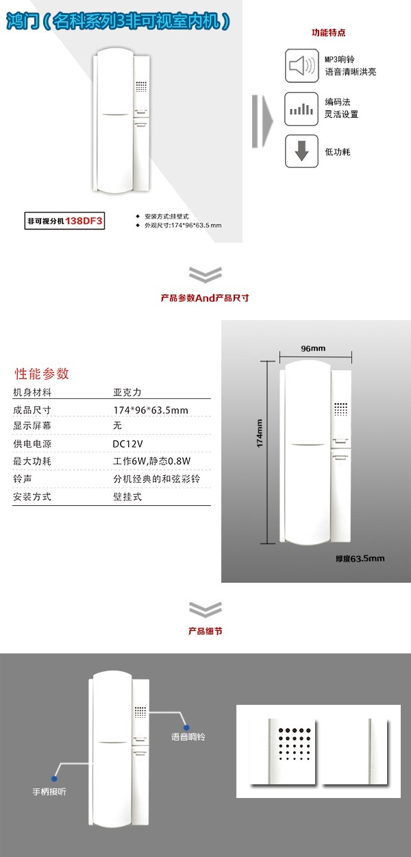 广州增城区非可视室内分机